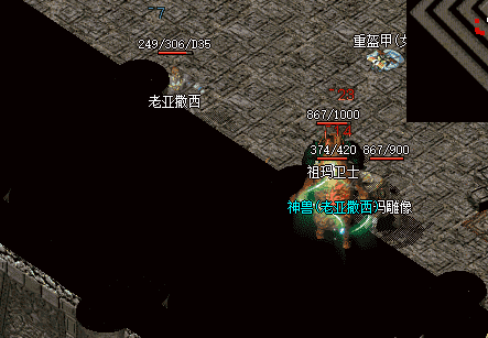 最新传奇私服:不同种类小怪之间的区别