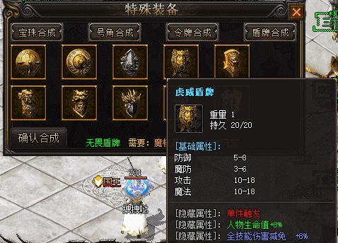 今日新开热血传奇sf里,三种不同的盾牌获取方式