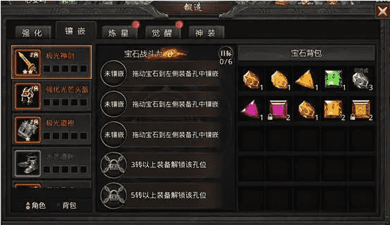 3000ok新开传奇网站:宝石的一些简单知识